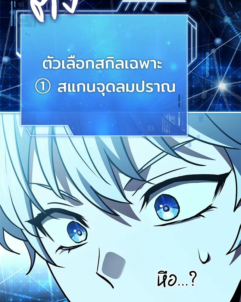 เจ้าชายแผนโบราณ ตอนที่ 43 รูปที่ 160