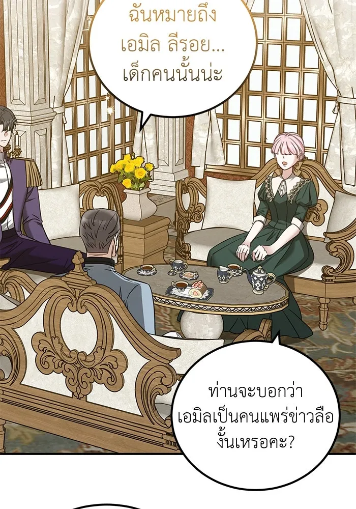 ครอบครัวพรรค์นั้น ฉันไม่มีวันกลับไป ตอนที่ 45 รูปที่ 2