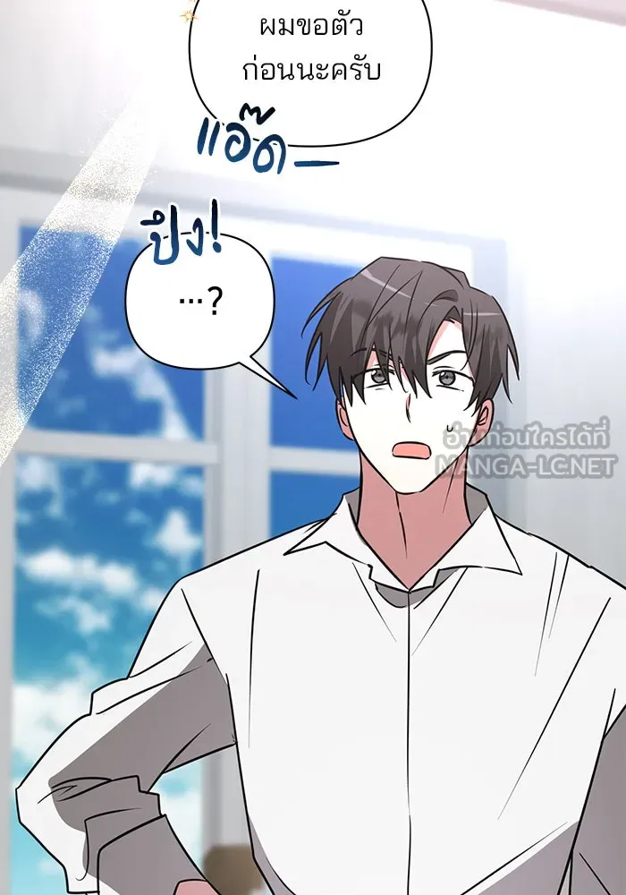 อะคาเดมีนี้เห็นทีจะเจ๊ง ตอนที่ 33 รูปที่ 132