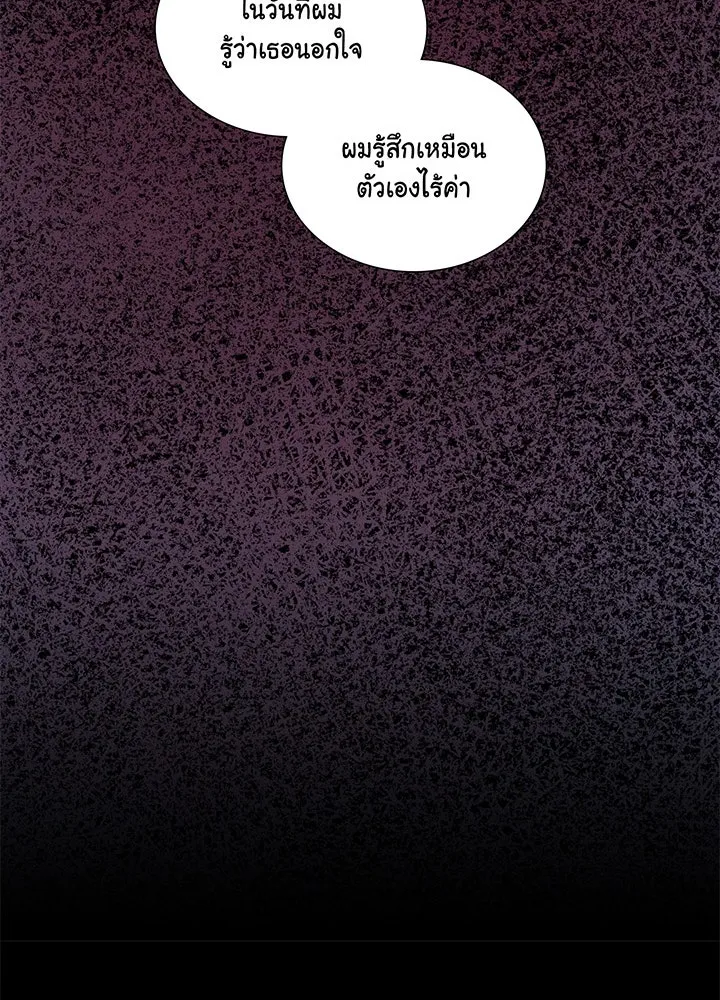 เพลิงแค้นผลาญใจ ตอนที่ 41 รูปที่ 91