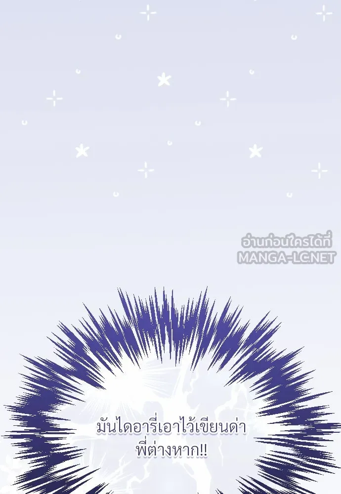 จักรพรรดิคลั่งรักที่เด็กกว่าฉันพันปี ตอนที่ 20 รูปที่ 141