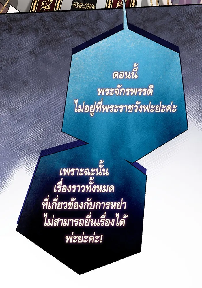 นางร้ายที่ไหนจะมีคุณธรรม ตอนที่ 111 รูปที่ 146