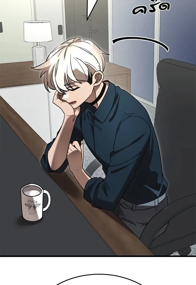 ยมราชลงทัณฑ์ ตอนที่ 52 รูปที่ 152