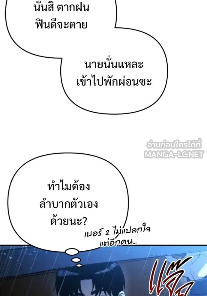 โกดังลับหลังโลกแตก ตอนที่ 59 รูปที่ 38