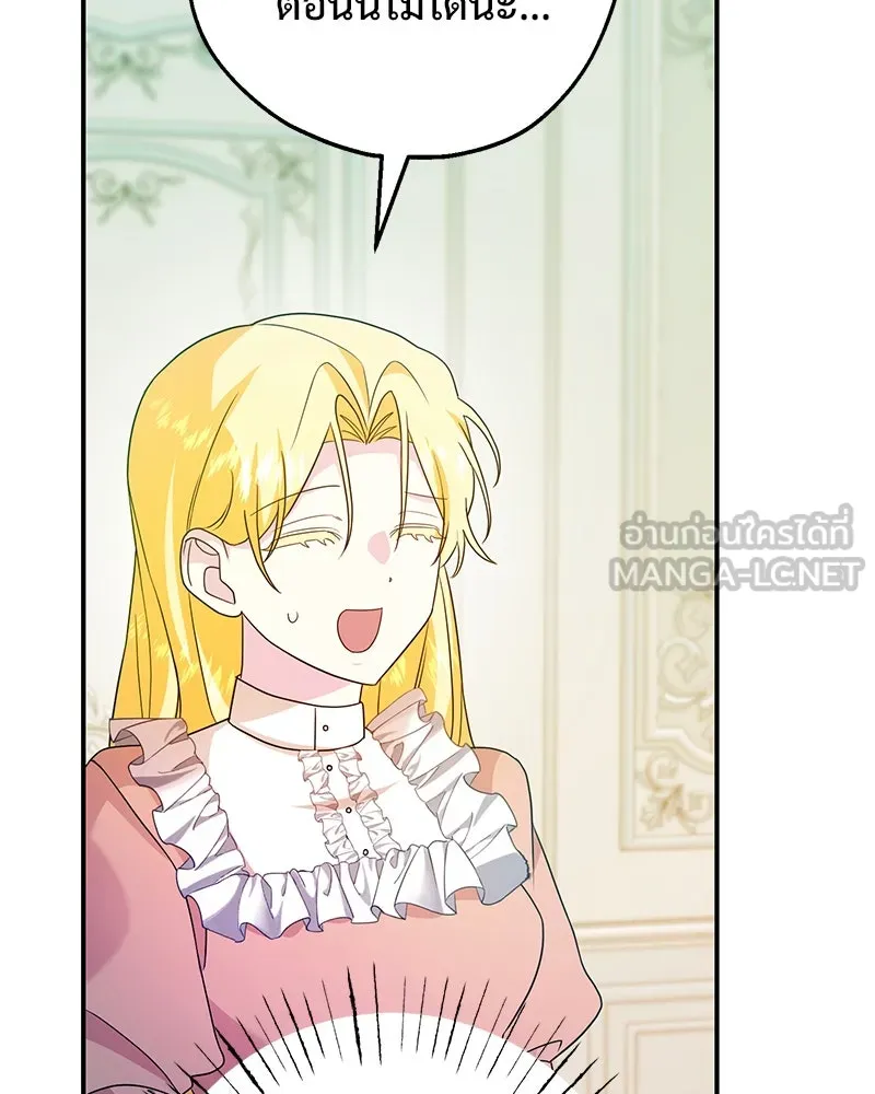 อนาคตพบรัก ตอนที่ 27 รูปที่ 60