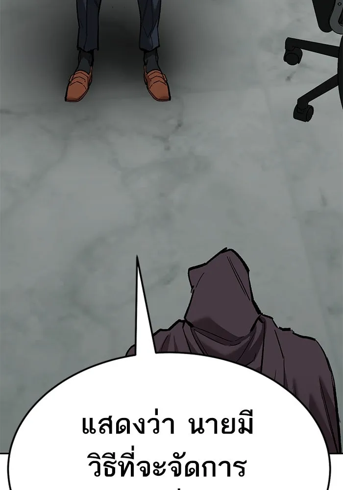 ยอดคนเลเวลทะลุ ตอนที่ 59 เส้นเวลา รูปที่ 85