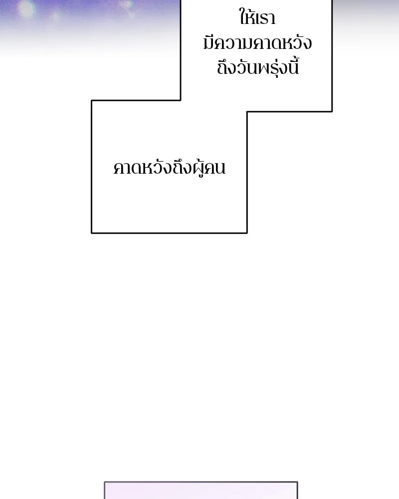 ตำนานเทพธิดาตกสวรรค์ ตอนที่ 110 รูปที่ 47