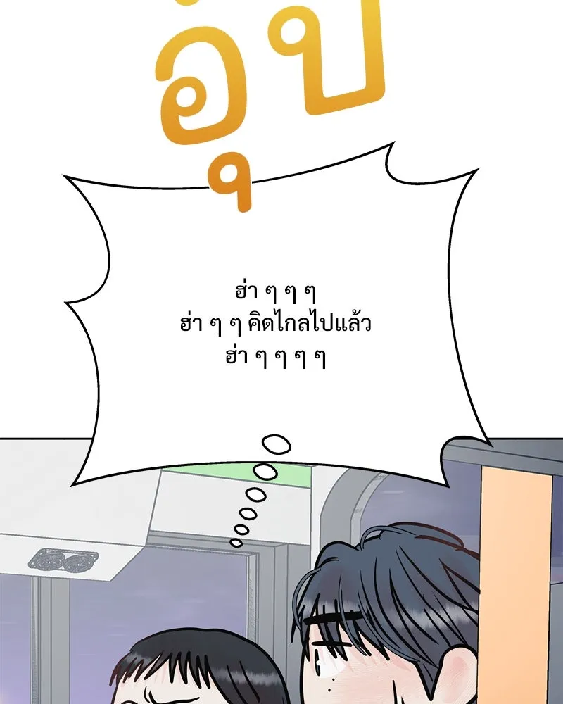 รักนี้ไม่ต้องมีเซนส์ ตอนที่ 19 รูปที่ 107