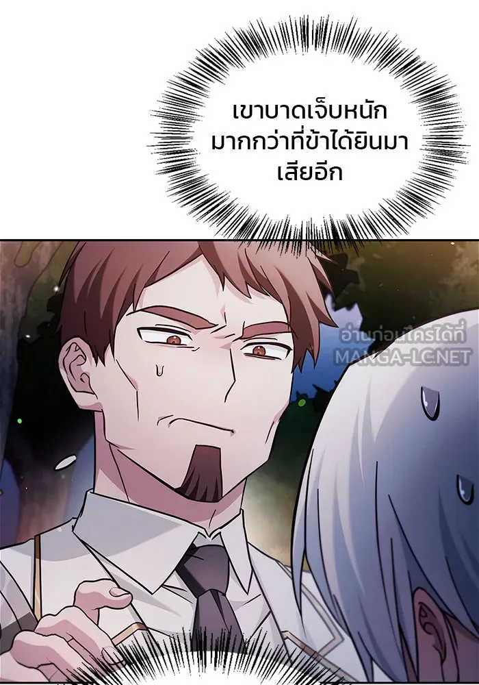 ผมไม่ได้เก่งอย่างที่คิด ตอนที่ 70 รูปที่ 33