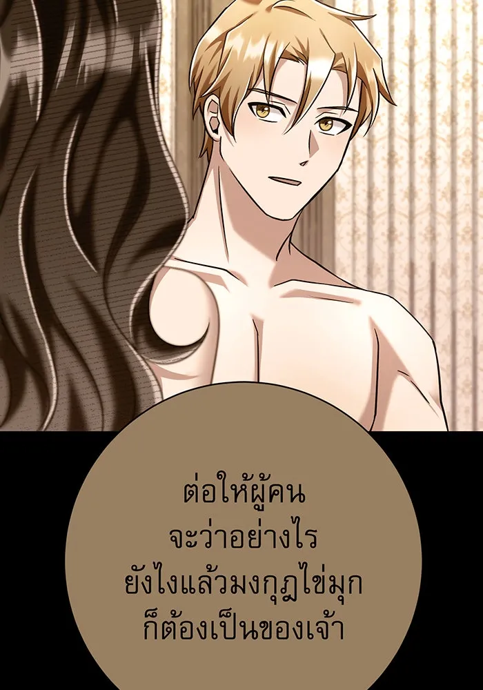 นางร้ายที่ไหนจะมีคุณธรรม ตอนที่ 115 รูปที่ 25
