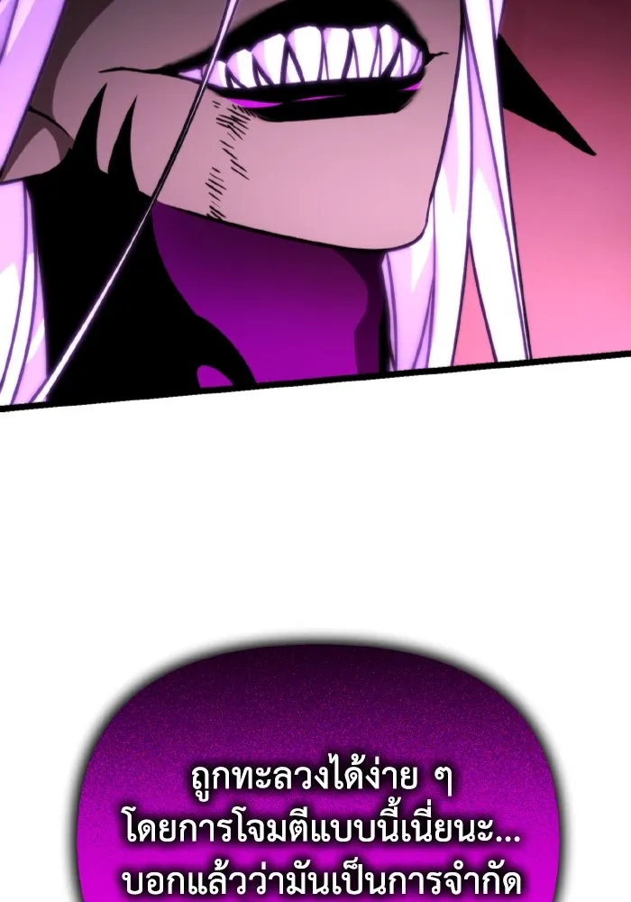 การแข่งขันของผู้เกิดใหม่ ตอนที่ 34 รูปที่ 149