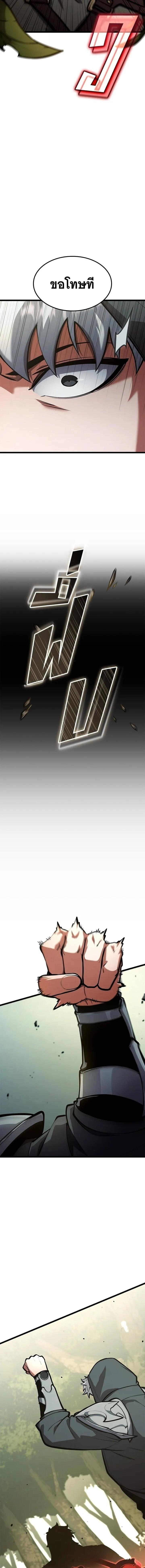 Emperor of Solo Play ราชาแห_งโซโล_เพลย_ ตอนที่ ตอนที่ 37 รูปที่ 5