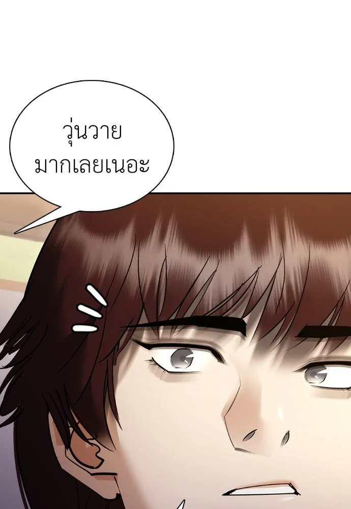 สุภาพบุรุษสูทดำ ตอนที่ 10 รูปที่ 172