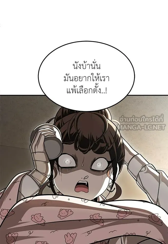 สนามเด็กล่า ตอนที่ 71 รูปที่ 176