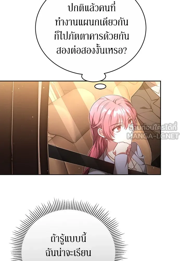 ละลายรักให้ล้นใจ ตอนที่ 15 รูปที่ 15