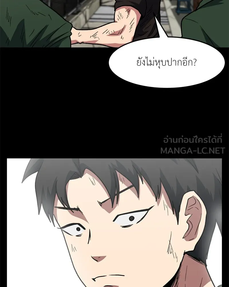 โรงเรียนสัตว์กินเนื้อ ตอนที่ 76 รูปที่ 9