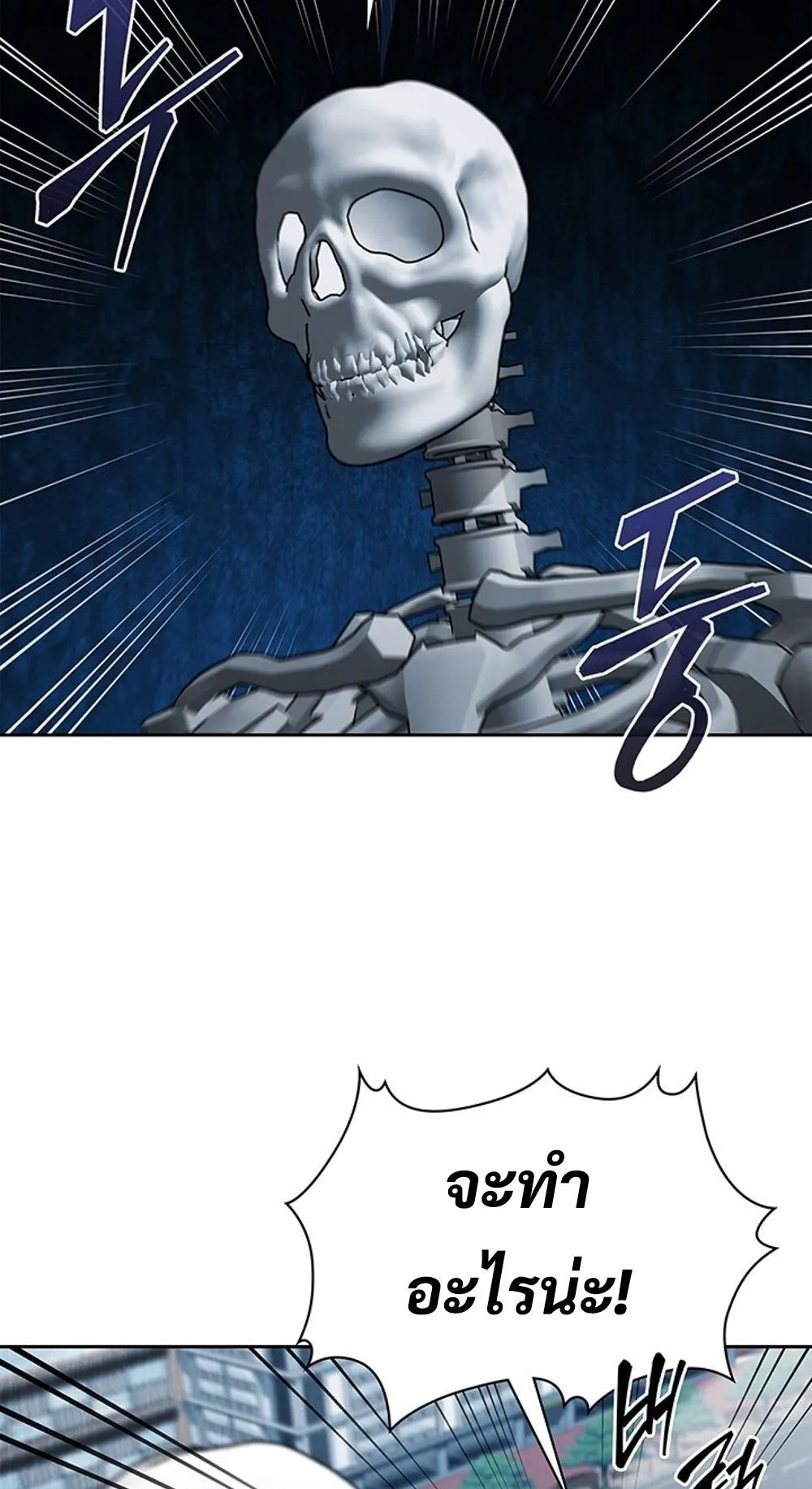 How to Survive Restructuring ว_ธ_เอาต_วรอดจากการปร_บโครงสร_าง ตอนที่ ตอนที่ 45 รูปที่ 25