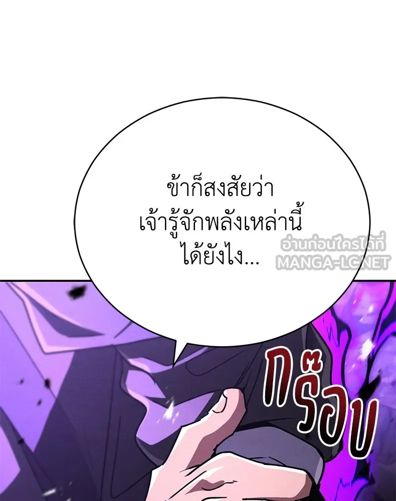 กำปั้นราชันคืนชีพ ตอนที่ 44 รูปที่ 174