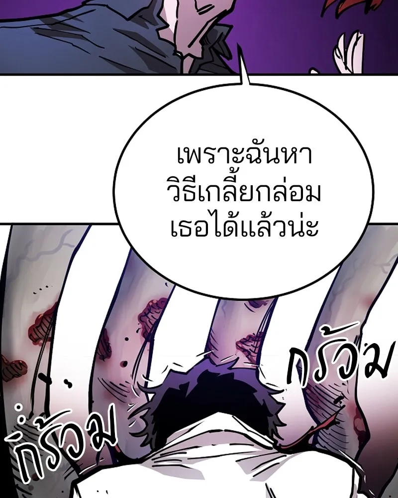 Player ตอนที่ 198 รูปที่ 44