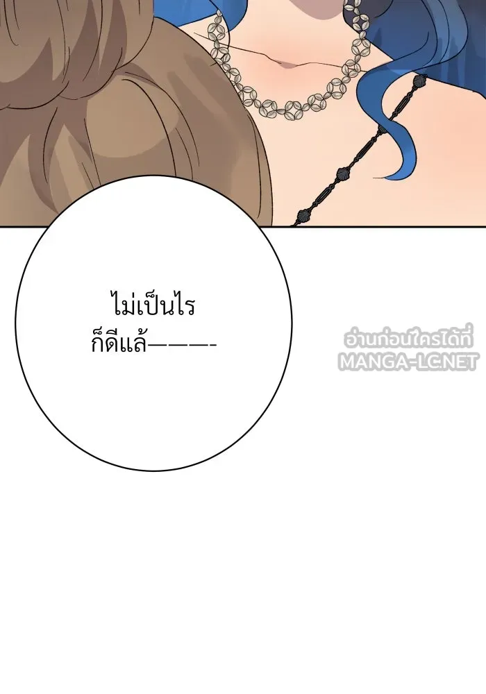 จันทร์เจ้า ตอนที่ ตอนที่ ๑๒  โทษของคนแหกกฎ รูปที่ 45