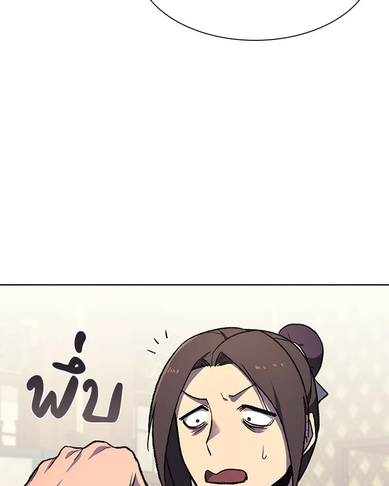 เกิดอีกทีเป็นว่าที่ประมุขลัทธิมาร ตอนที่ 23 รูปที่ 113