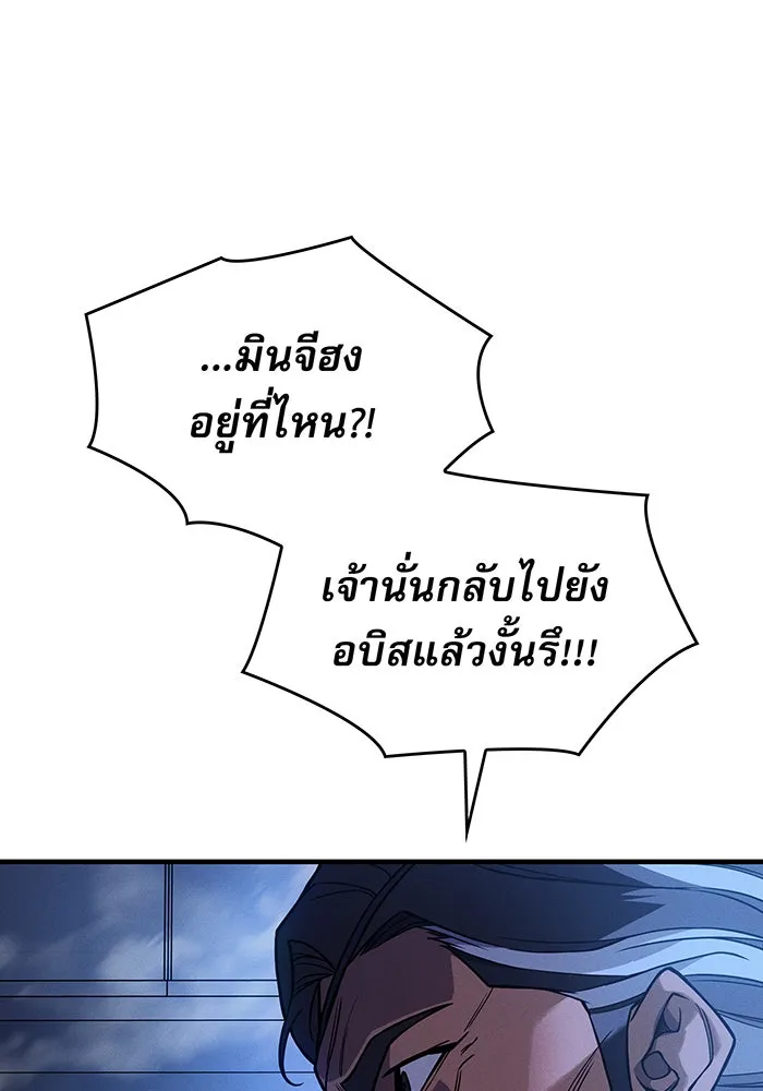 เกิดใหม่พร้อมพลังแห่งราชัน ตอนที่ 100 รูปที่ 119