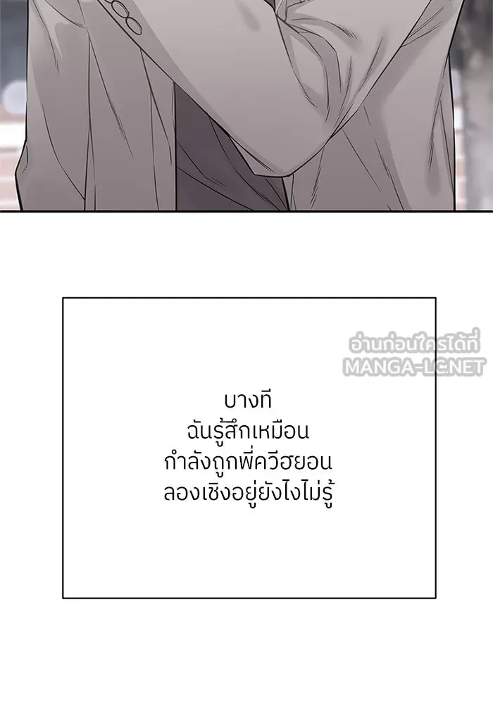 สลับรัก สลับชะตา ตอนที่ 18 รูปที่ 30