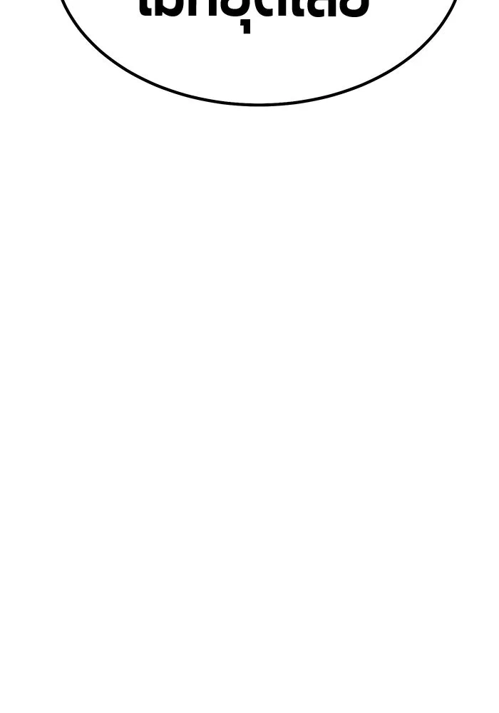 +99 ท่อนไม้พร้อมบวก ตอนที่ 43 ผู้เข้าชิง (3) รูปที่ 179