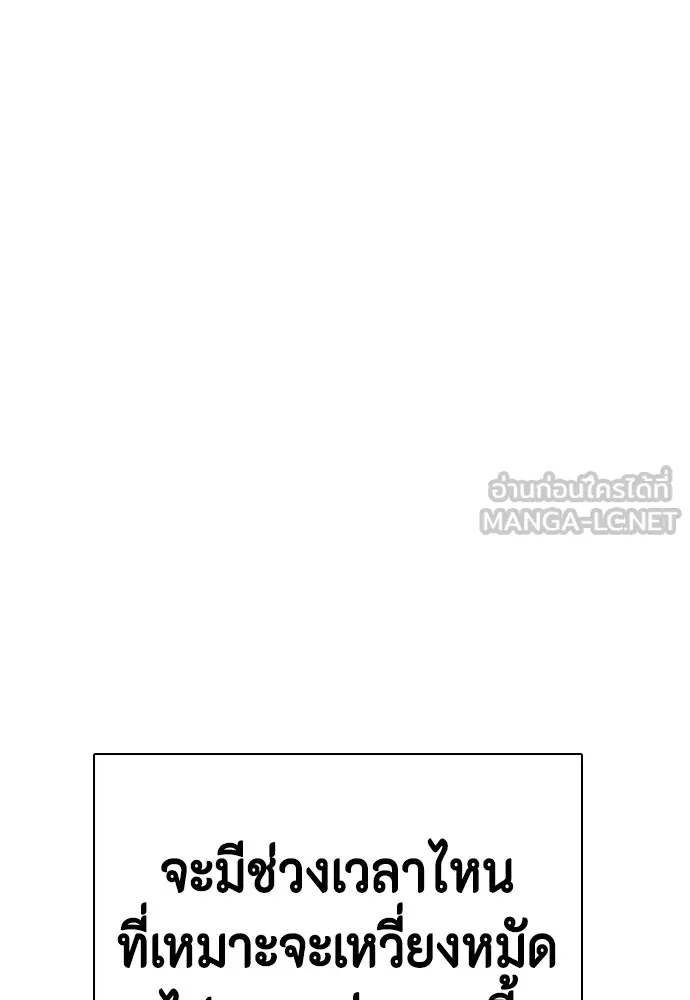 หมาหัวเน่าเก๋าเกินไป ตอนที่ 70 รูปที่ 96