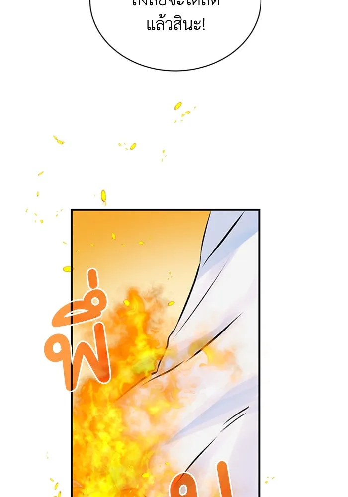 ไหนบอกว่าฉันใกล้ตาย ตอนที่ 12 รูปที่ 37