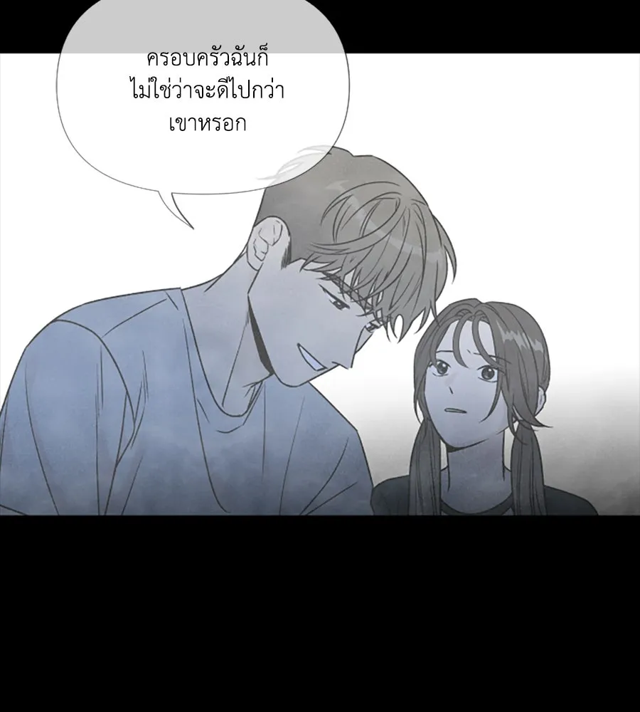เหตุผลของคนไม่อยากอยู่ ตอนที่ 81 รูปที่ 58