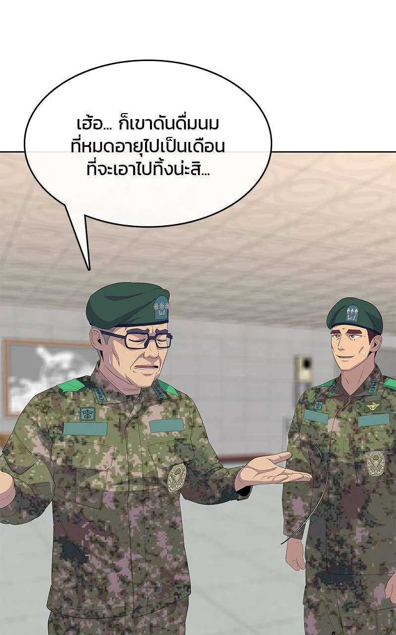 บันทึกครัวค่ายทหาร ตอนที่ 234 รูปที่ 22