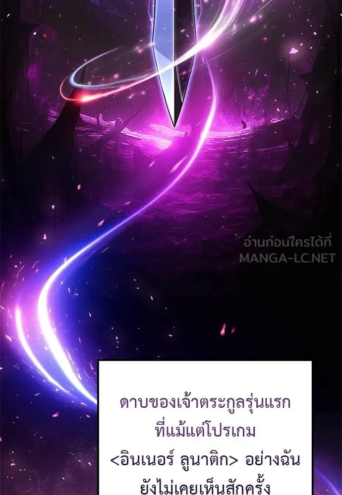 อัศวินดำล่าท้าเวลา ตอนที่ 112 รูปที่ 92