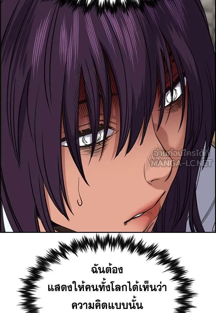 การศึกษาที่แท้ ตอนที่ 199 รูปที่ 88
