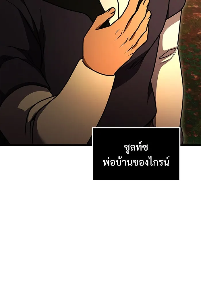 อัศวินดำล่าท้าเวลา ตอนที่ 22 รูปที่ 173