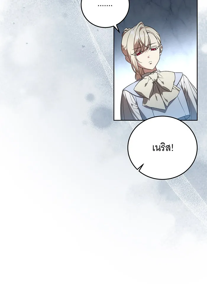 ทุกอย่างที่เสียไป ฉันขอทวงคืน ตอนที่ 2 รูปที่ 83