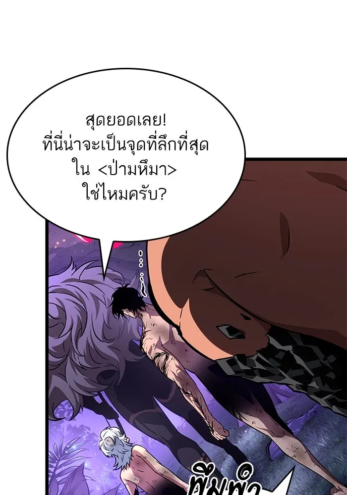 หลังวันสิ้นโลก ตอนที่ 192 รูปที่ 37