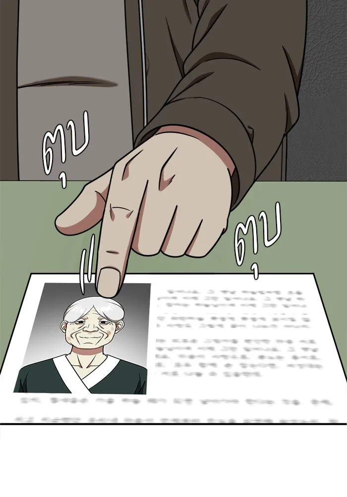 ช่วยเปลี่ยนฉันที ตอนที่ 206. ซีซัน 2 ลาอิมฮยัง 8 รูปที่ 124