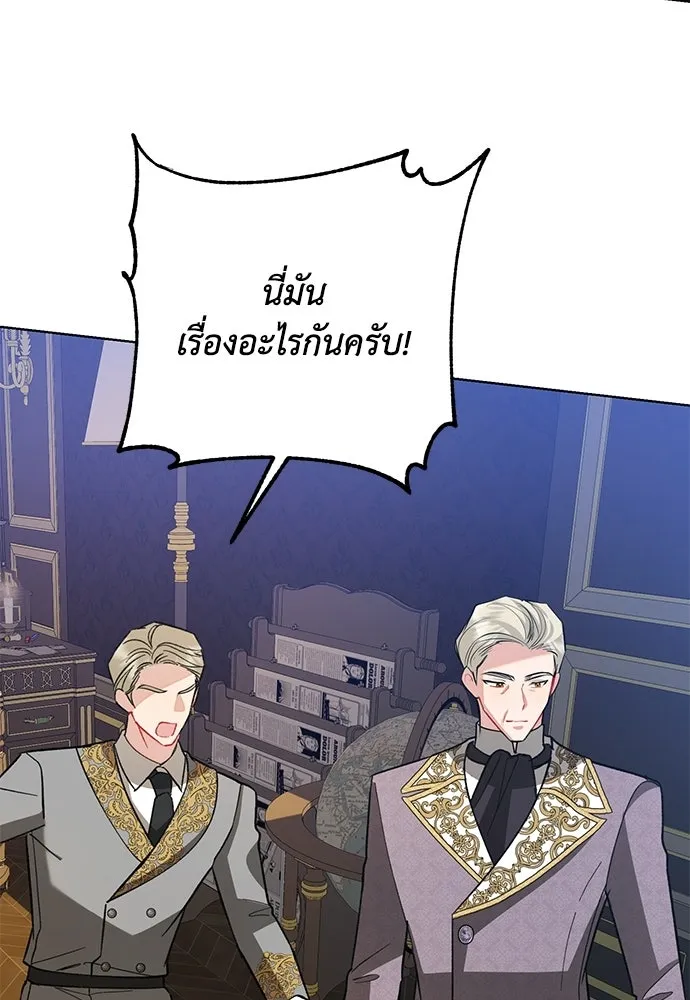 บุปผาลบคมดาบ ตอนที่ 71 รูปที่ 89