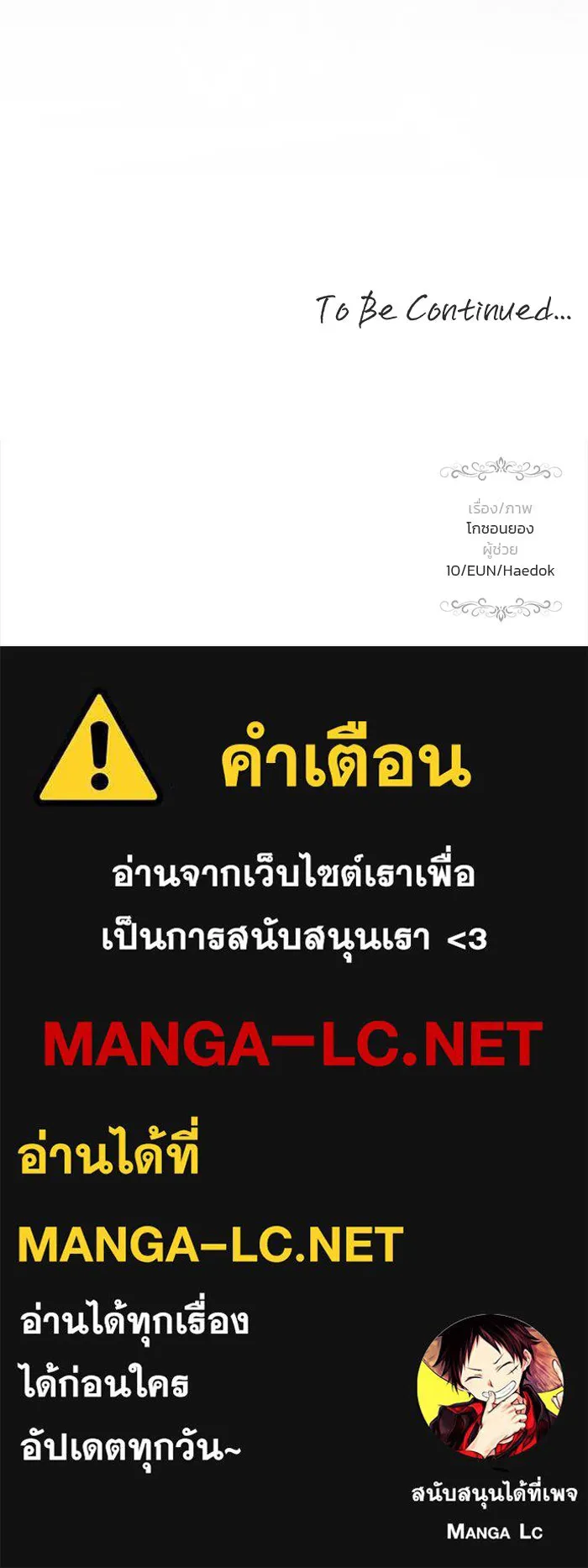 เกมรักจับสามี ตอนที่ 29 รูปที่ 127
