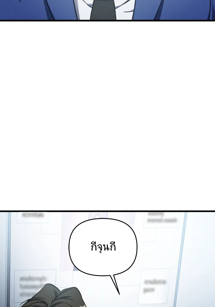 วายร้ายก็อยากมีรัก ตอนที่ 3 รูปที่ 7