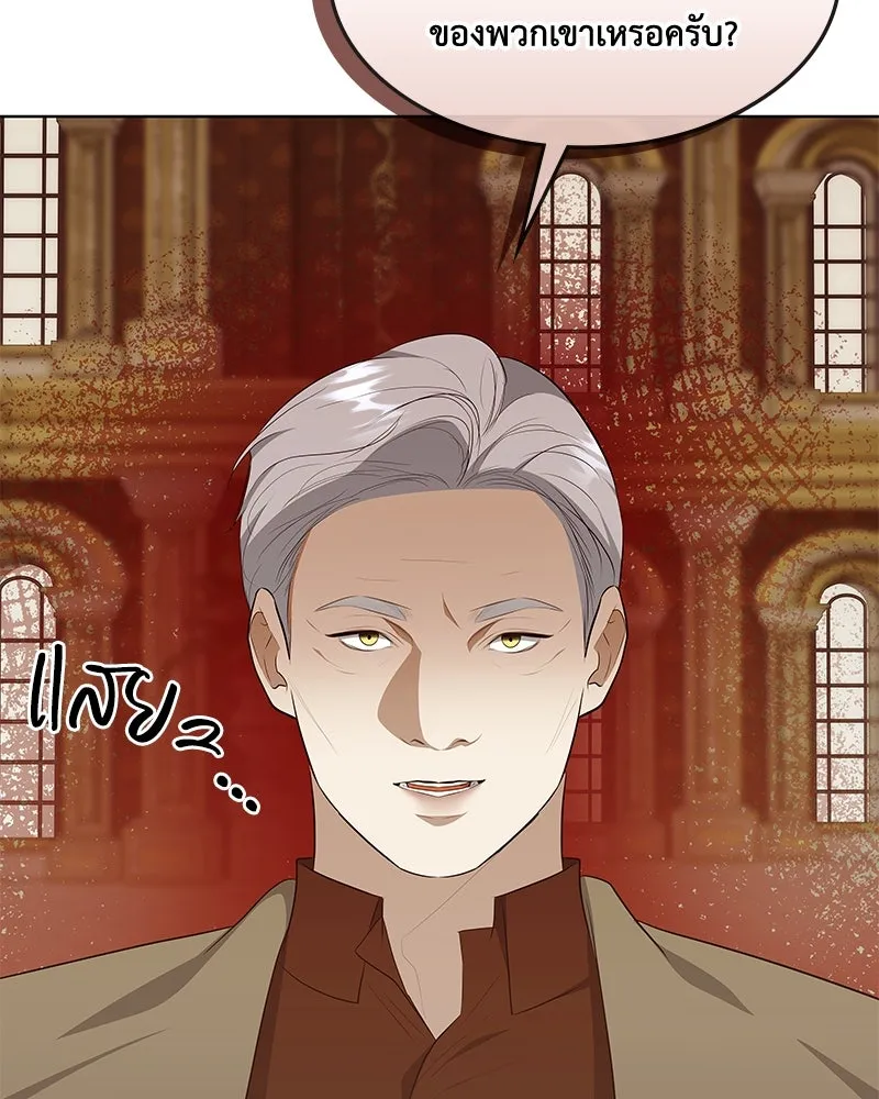 ขอบคุณที่หักหลัง ตอนที่ 44 รูปที่ 28