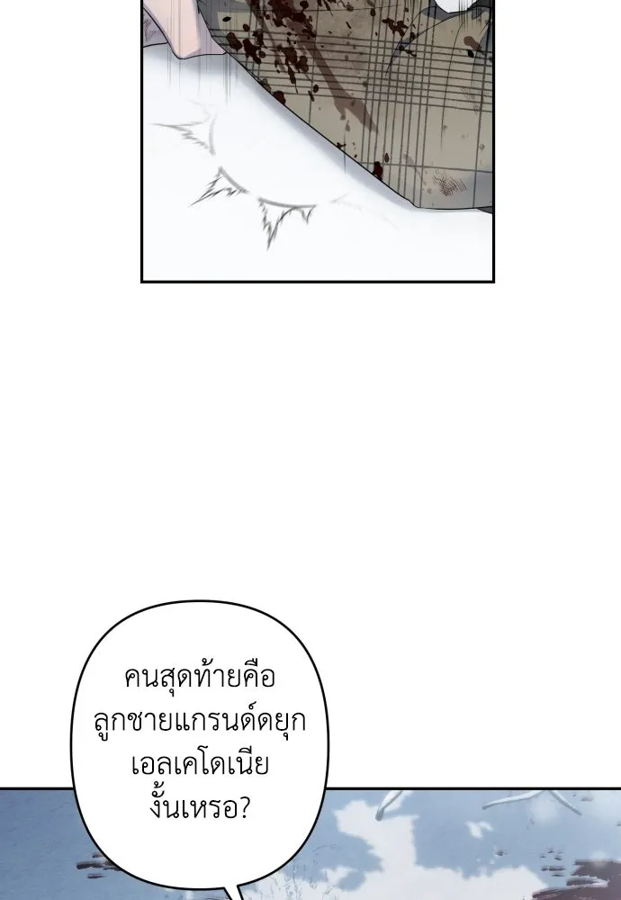 เลดี้มินต์ ตอนที่ 114 รูปที่ 62
