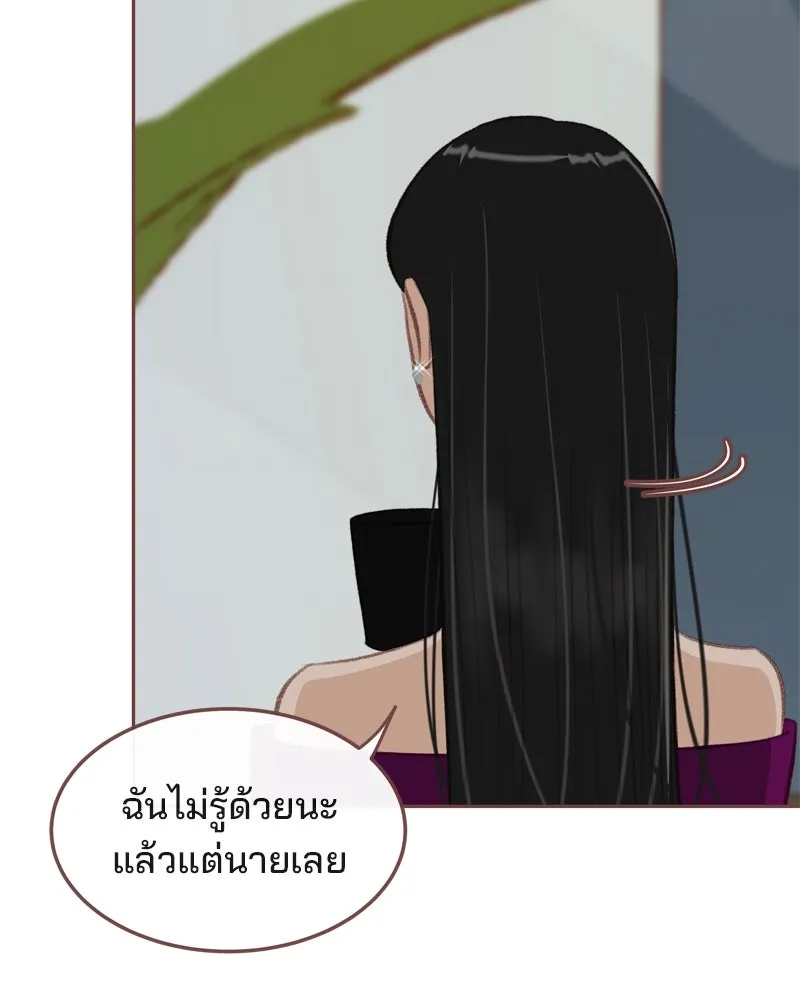 เพียงลมหนาว ตอนที่ 4 รูปที่ 110