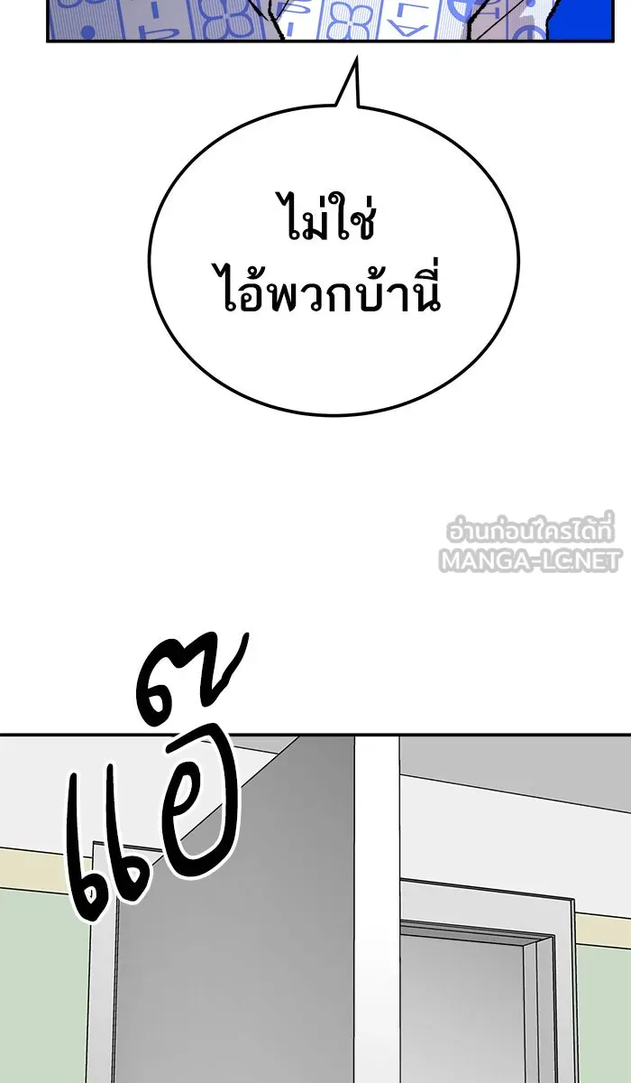 ยอดคนเลเวลทะลุ ตอนที่ 43 ประกาศสงคราม รูปที่ 126