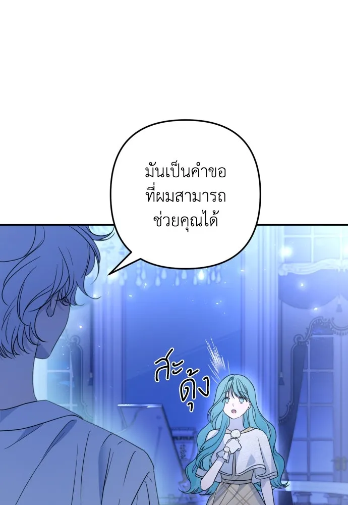 เลดี้มินต์ ตอนที่ 37 รูปที่ 71