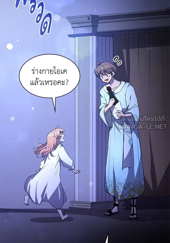 ฟิลเลียโรเซ่กับคำทำนายแห่งมงกุฎหนาม ตอนที่ 85 รูปที่ 48