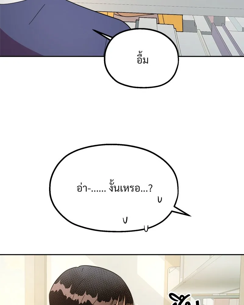 Pyramid Game เกมพีระมิด ตอนที่ 25 รูปที่ 91