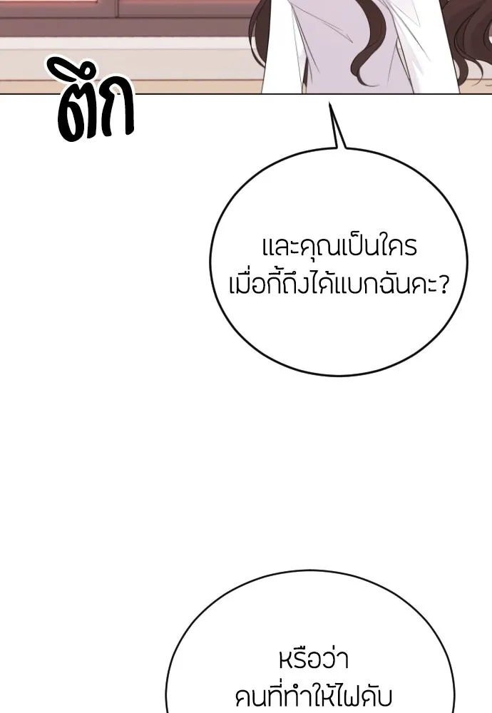 วิธีหนีตายจากนิยายโรคจิต ตอนที่ 1 รูปที่ 91