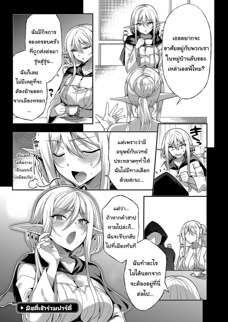 Doujin-Lc- อ่าน โดจิน มังฮวา เกาหลี ญี่ปุ่น จีน แปลไทย การเดินทางของสาวเอลฟ์ เลเวล 1 [Ninokoya (Ninoko)] Elf ni Inmon o Tsukeru Hon ตอนที่ 1 2 3 4 5 6 7 8 9 10 11 12 13 14 ฟรี ไม่มีโฆษณา อ่าน โดจิน Manhwa เกาหลี ญี่ปุ่น จีน เรามีครบ คัดมาให้เน้นๆ โดจิน 18+ รับประกันความฟินโดย  Doujin Lc